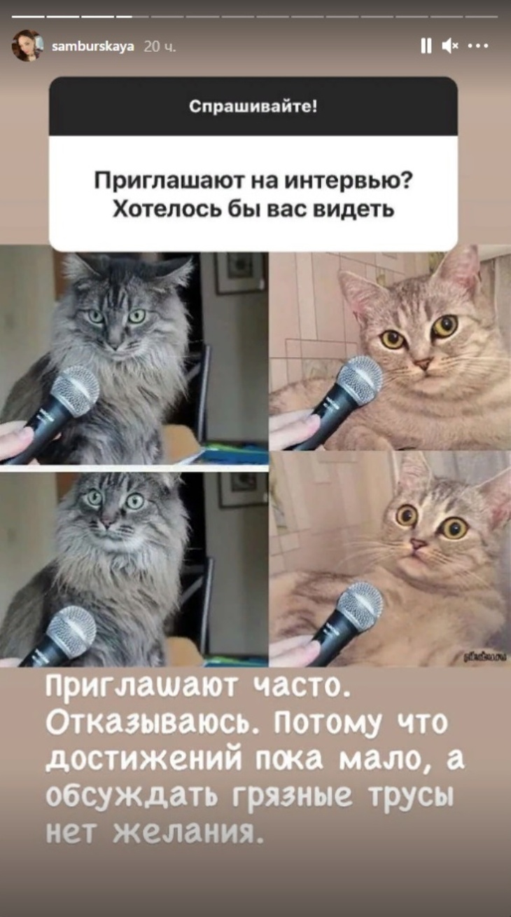 Самбурская об участии в телешоу: «Обсуждать грязные трусы нет желания»