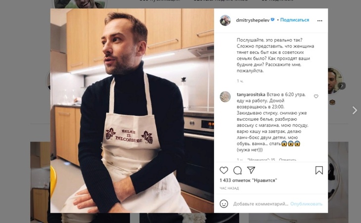 «Это реально так?»: Шепелев изумился, узнав, как живут женщины в России