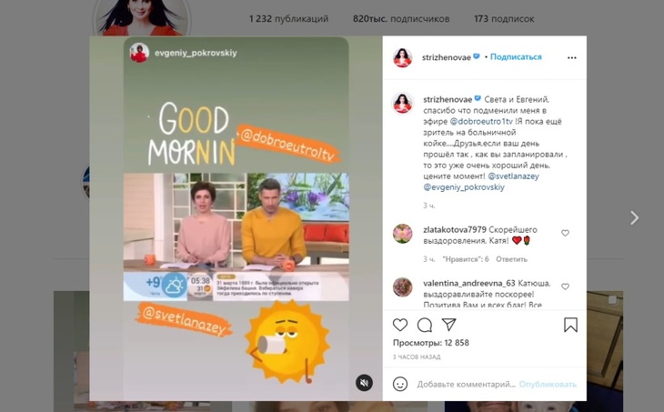 «Катя, вам нужно уходить»: Стриженовой нашли замену для эфира «Доброго утра»