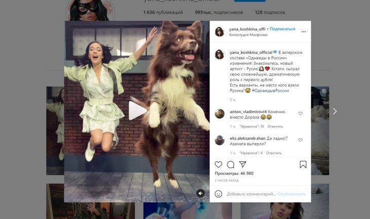 «Азамата выперли?»: Кошкина представила нового участника «Однажды в России»