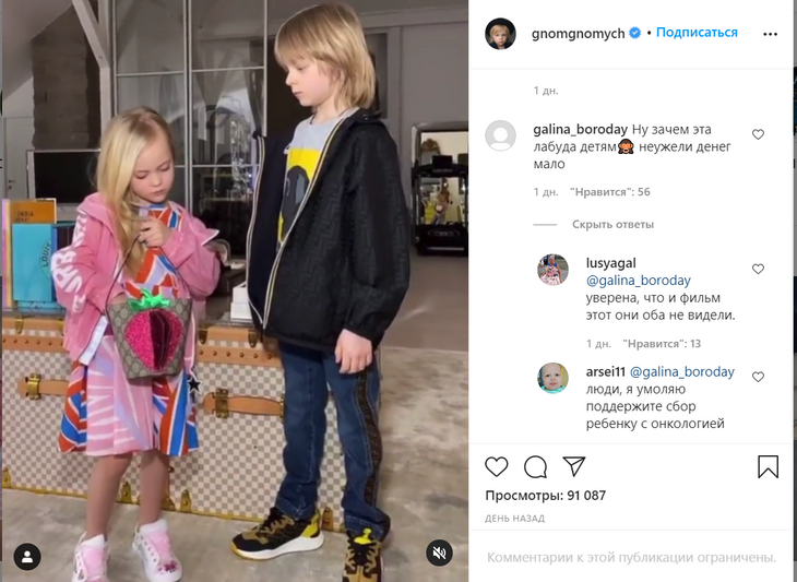 «Ну, ты тоже не подарок!» Гном Гномыч с подругой рассмешили пользователей Сети