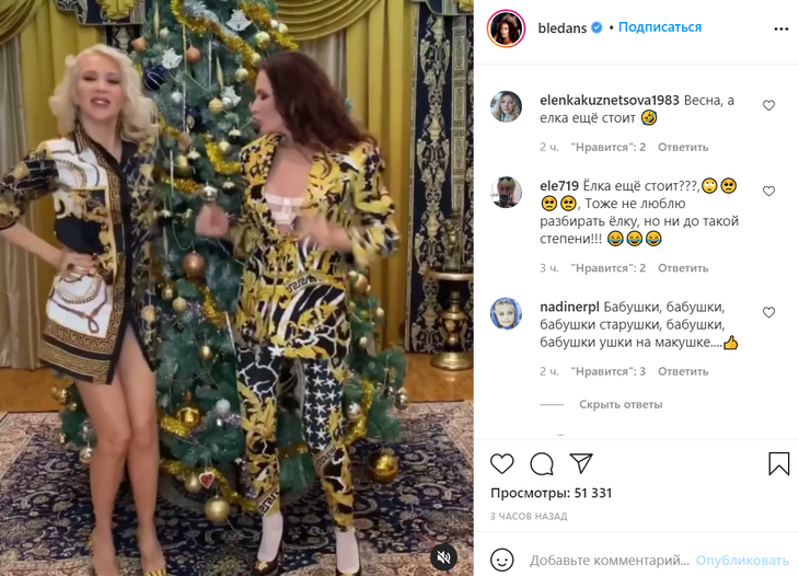 «Бабушки-старушки»: Бледанс в честь весны станцевала в белом бюстгальтере у елочки «Бабушки-старушки»: Бледанс в честь весны станцевала в белом бюстгальтере у елочки