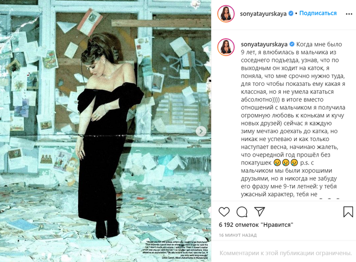 «Тебя не выдержит ни один мужик»: Таюрская рассказала о своей первой любви