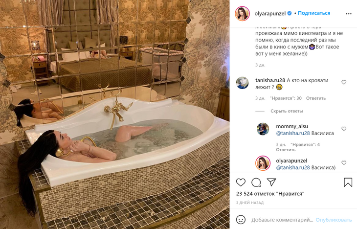 «А кто на кровати?»: Ольга Рапунцель показала, как принимает ванну