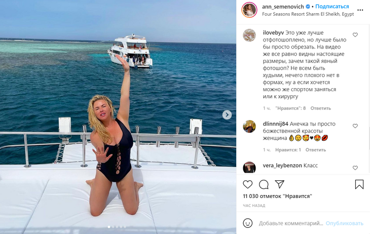 «Целлюлитный натурпродукт»: Семенович застыдили за «похудение» в фотошопе