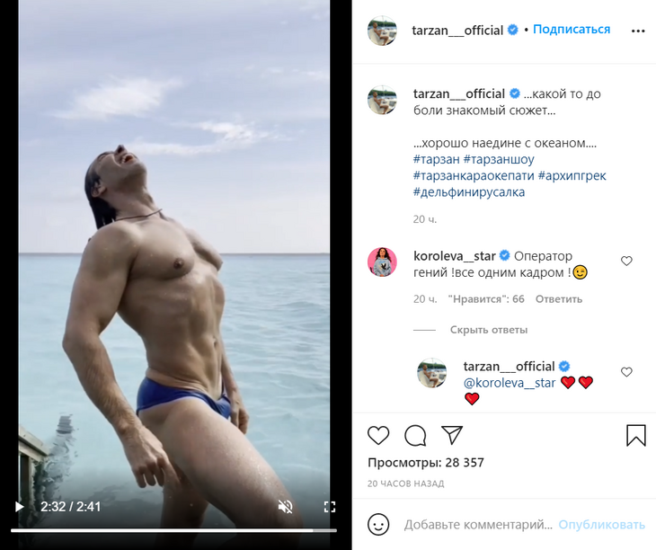 Дельфин без русалки: Тарзан разделся под песню сына Дельфин без русалки: Тарзан разделся под песню сына