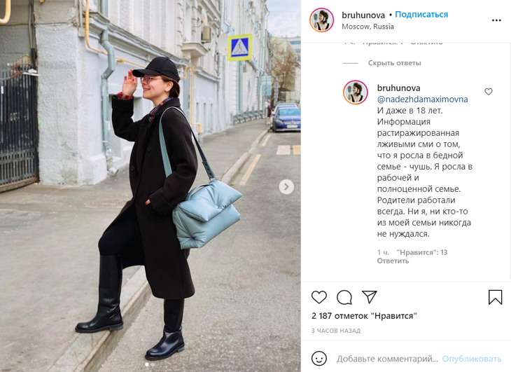 «Никогда не нуждалась!»: Брухунова опровергла слухи о бедности своей семьи