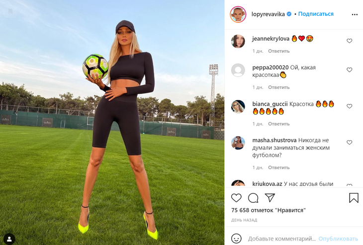 «Вам тоже надо в футбол!»: Лопырева вышла на поле с мячом и на шпильках