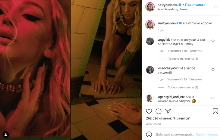 «И в запое заодно»: Ивлеева показала, как ползает полуголая по полу в ванной