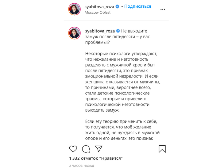 «У вас проблемы?»: Сябитова объяснила, почему сама не хочет замуж