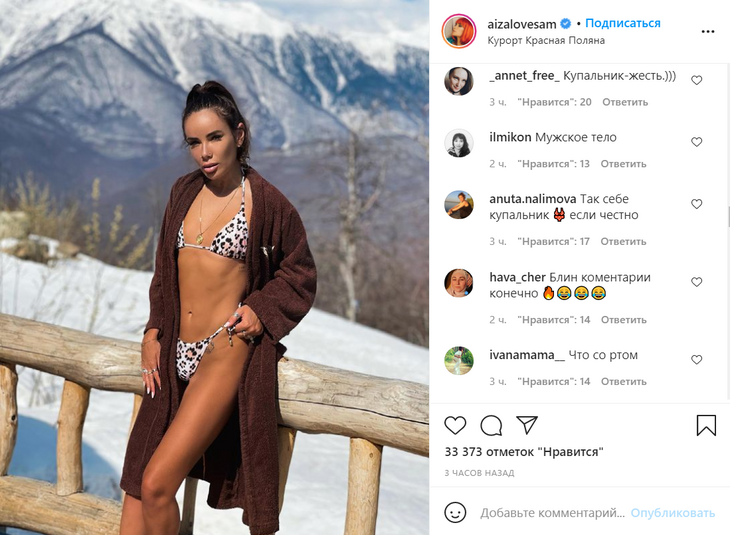 «Что в трусах лежит?»: Айза сравнила себя с тортом, а фанаты потеряли ее грудь