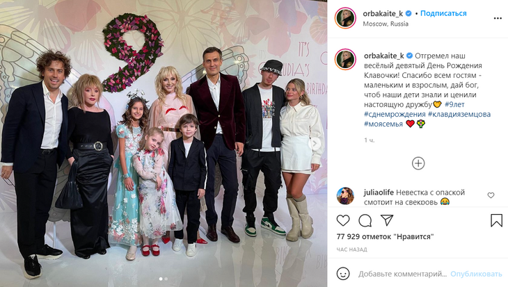 Редкий кадр: Орбакайте опубликовала фото со своей и маминой семьей Редкий кадр: Орбакайте опубликовала фото со своей и маминой семьей