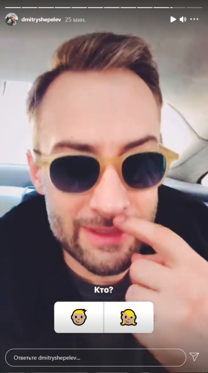 «Никаких заявлений не делали»: Шепелев опроверг рождение сына