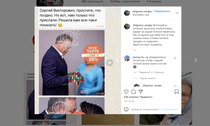 «Кто-то пытался их продать»: Жигунов заявил о краже свадебных фотографий