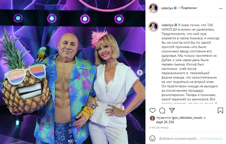 «Понимаю, какой терапией он занимался»: Валерия высказалась об участии Пригожина в «Маске»