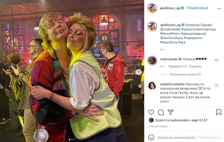 «Бомжиха Рудова!»: Григорьев-Апполонов показал в грязной одежде и с синяком под глазом