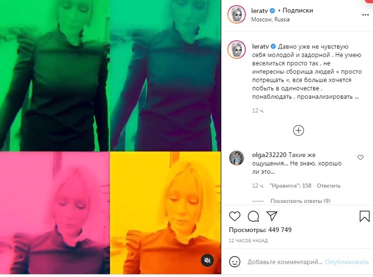 «Не чувствую себя молодой и задорной»: 49-летняя Лера Кудрявцева заговорила об одиночестве