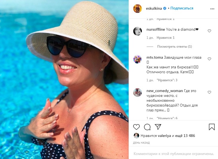«Завидущие мои глаза»: Скулкина в купальнике похвасталась загорелыми плечами и грудью