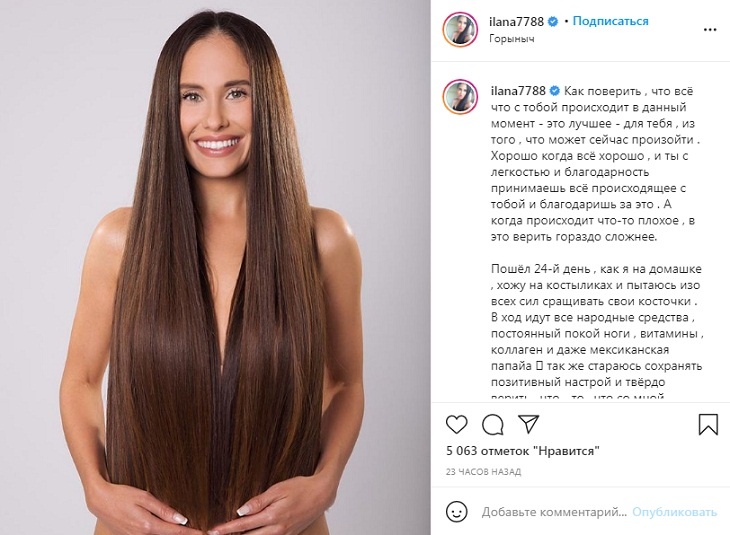 «Спас от чего-то худшего»: Юрьева объяснила, почему не злится на сбившего ее на курорте мужчину