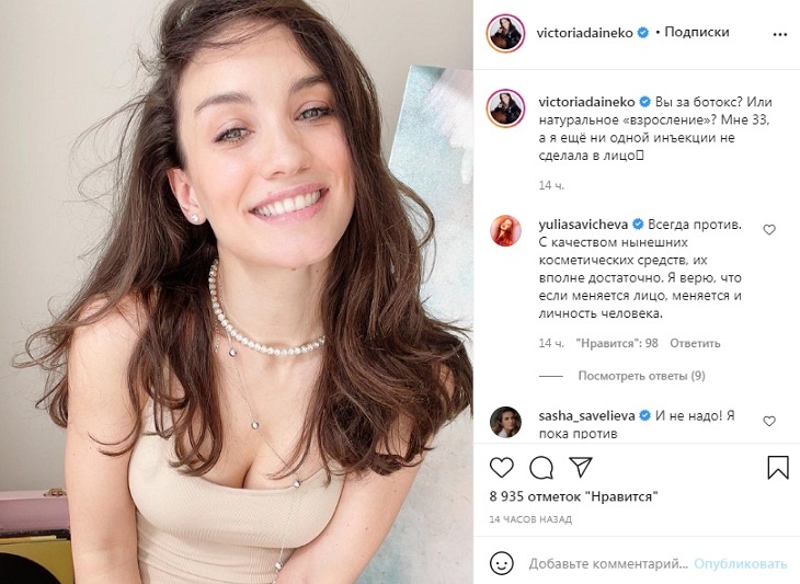 «Мне 33»: Виктория Дайнеко сделала неожиданное признание по поводу ботокса