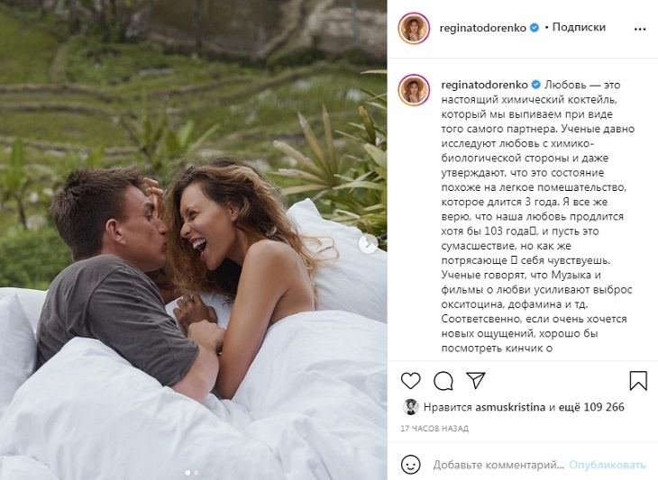 «Хочется новых ощущений»: Тодоренко рассказала, сколько продлится ее любовь с Топаловым