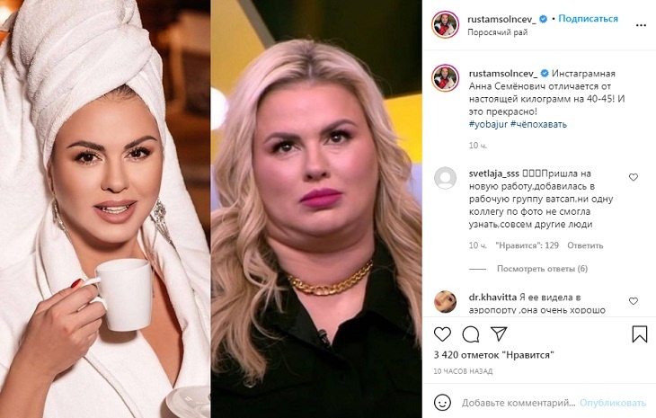 «Отличается килограммов на 45»: Солнцев сравнил настоящую и «инстаграммную» Семенович