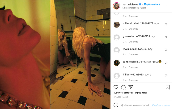 «И в запое заодно»: Ивлеева показала, как ползает полуголая по полу в ванной