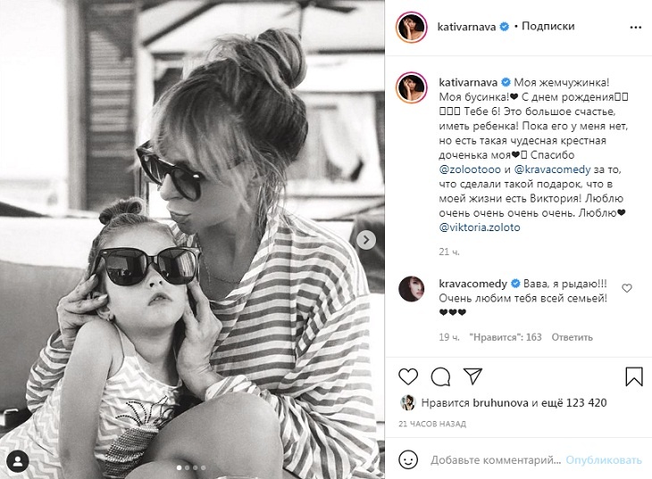 «Доченька моя»: Варнава показала ребенка, которому дарит свою материнскую любовь