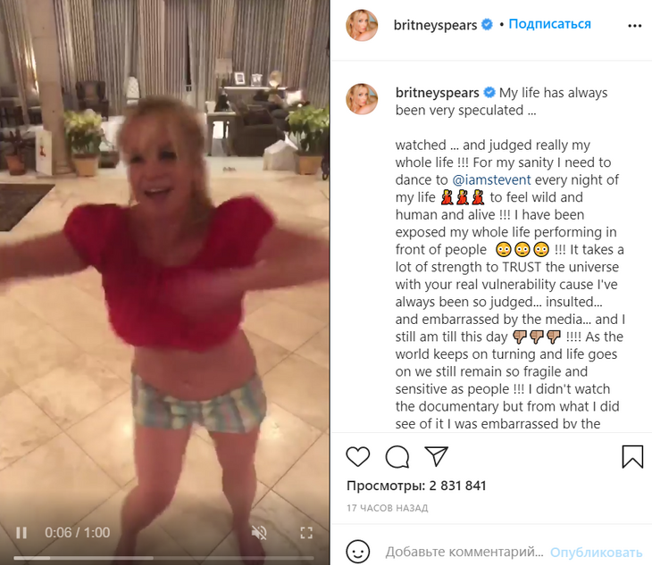 «Я плакала две недели. Я все еще плачу»: Бритни Спирс огорчил фильм о ней