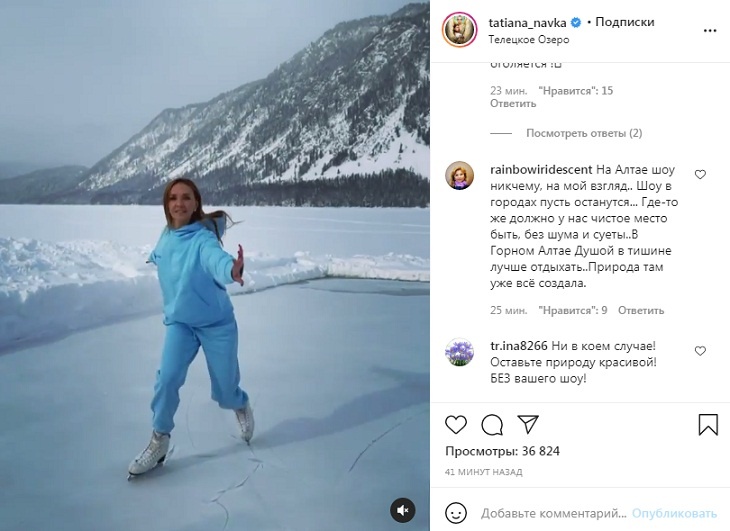 «Оставьте природу красивой!»: Навку раскритиковали за планы устроить ледовое шоу на Телецком озере