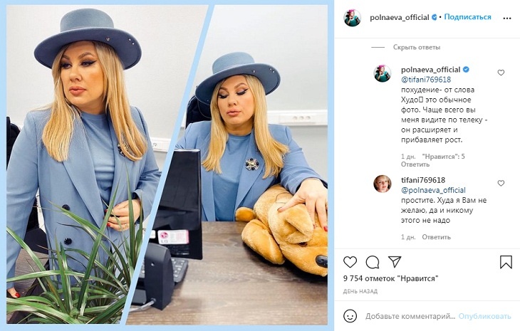 «От слова худо»: Ева Польна поразила своей худобой и объяснила причины стройности