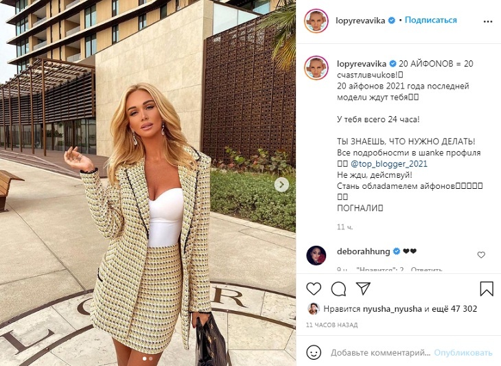 Заветами Васильева: Лопырева подхватила звездный тренд на твид «для лоска»