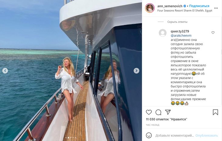 «Целлюлитный натурпродукт»: Семенович застыдили за «похудение» в фотошопе