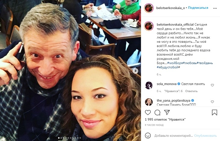 «До последнего вздоха»: вдова Грачевского пронзительно обратилась к мужу в день его рождения