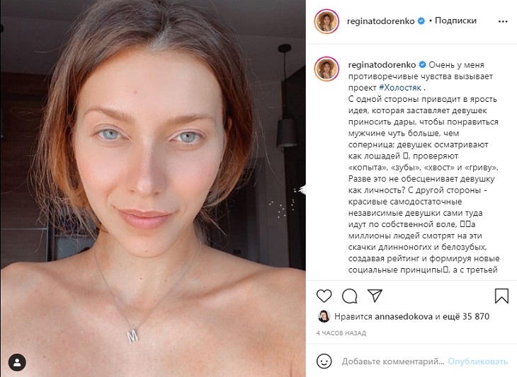 «Скачки длинноногих и белозубых»: Тодоренко сравнила участниц «Холостяка» с лошадьми