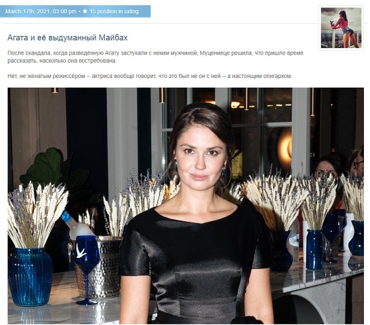 «Ее даже Прилучный не хочет»: Миро «раскрыла», зачем Муцениеце история про «выдуманный Мaybach»