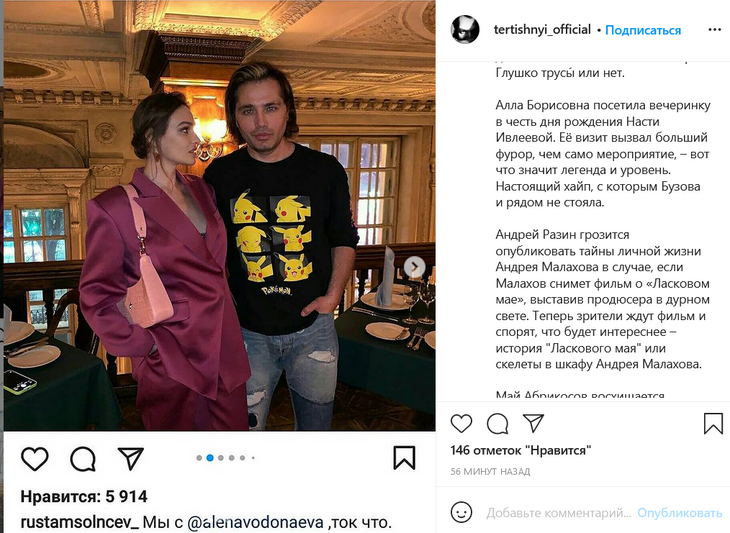 «Хайп, с которым Бузова рядом не стояла»: Абрикосов оценил вечеринку Ивлеевой