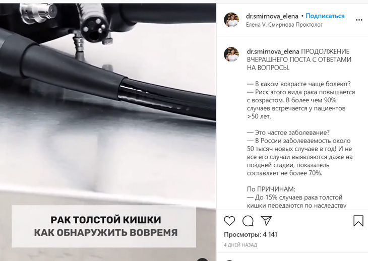 Онколог Смирнова дала советы, как избежать рака толстого кишечника