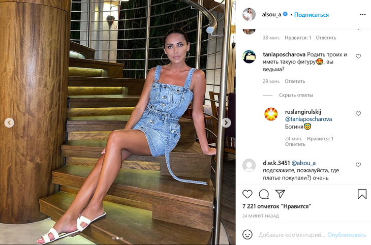 «Родить троих и иметь такую фигуру»: фанаты Алсу считают ее богиней и ведьмой «Родить троих и иметь такую фигуру»: фанаты Алсу считают ее богиней и ведьмой