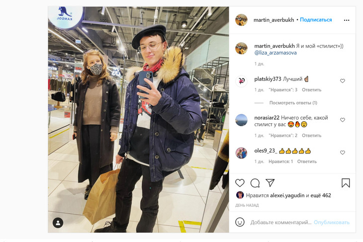 «Мой стилист»: сын Авербуха нежно обратился к Арзамасовой