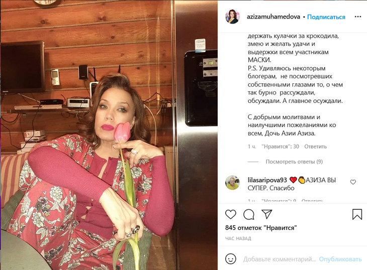 «Не посмотрели, но осудили»: Азиза извинилась перед поклонниками шоу «Маска»