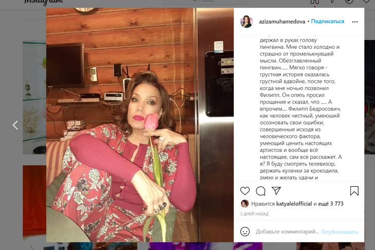 «Умеет осознавать ошибки»: Азиза рассекретила суть ночного телефонного разговора с Киркоровым