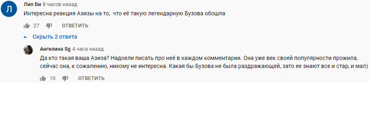 «Никому не интересна»: поклонники «Маски» укололи Азизу после разоблачения Бузовой