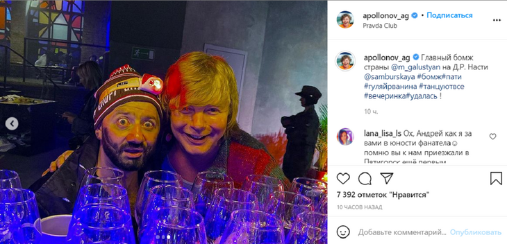 Бомж-пати: фанатов поразил дресс-код на дне рождения Самбурской
