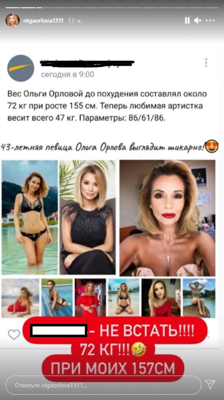 Ольга Орлова объяснила отдых без дочери
