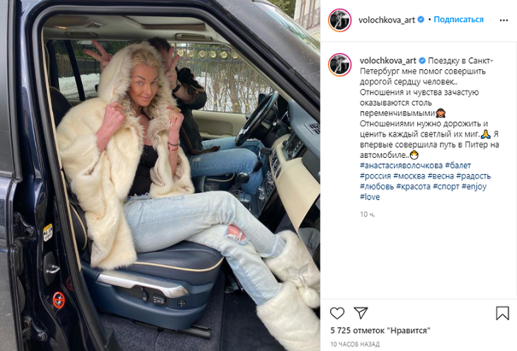 «Дорогой сердцу человек»: Волочкова заинтриговала поклонников фото с новым мужчиной