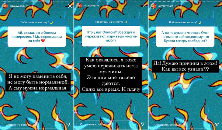«Ему нужна нормальная»: фанаты подозревают, что Майами бросил Айзу ради Бузовой