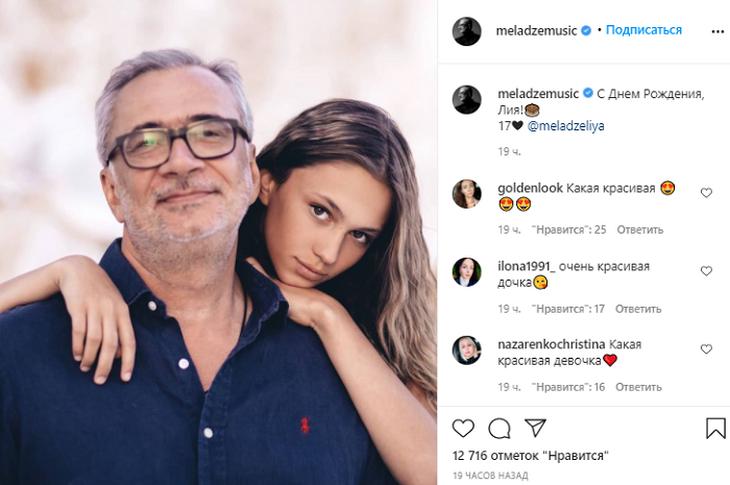 «Еще год, и заберу себе в жены!»: красавица-дочь Меладзе покорила Сеть