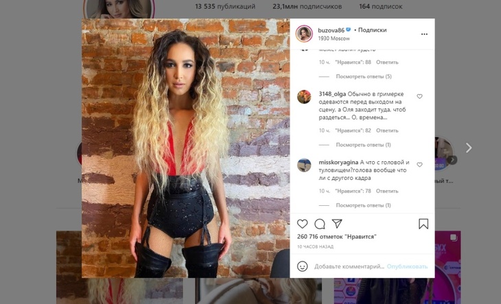 «Оля, что с тобой?»: фото Бузовой с «приставленной» головой сочли неудачным