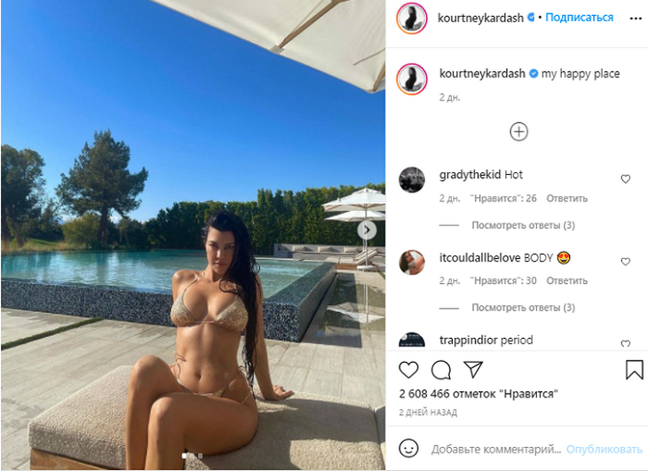 «Горячая»: в Сети выбрали самую красивую из сестер Кардашьян по фото в бикини